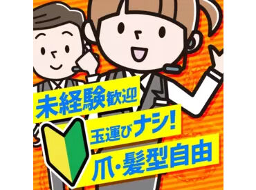 ポポロ　松ケ花店 髪/ネイル/ピアスOK⇒オシャレも楽しめる♪
ネッツトヨタで車の点検・洗車が無料◎オイル交換も100円