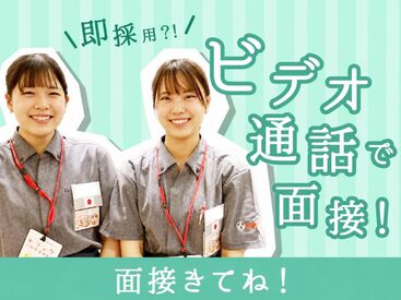 勉強と両立したい学生さん、
家庭優先で働きたい主婦（夫）さんも大歓迎◎