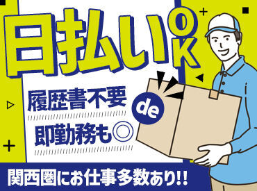 未経験さん、ブランクさんも安心◎
周囲には先輩がいるので、
困ったらいつでも相談できます★
安心してお仕事できますよ♪