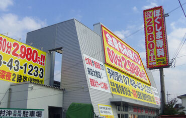 未経験者の方も30万円程の研修が無料◎
20代~60代の男女スタッフが活躍中!