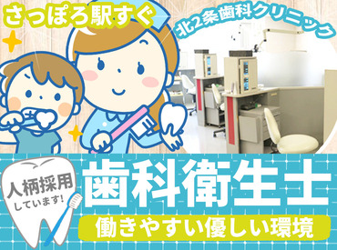 仲のいいメンバーで和気あいあいとした職場です♪
働きやすさもしっかりと確保したいならおススメですよ！