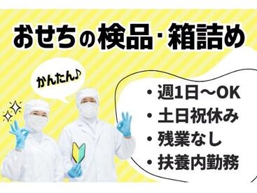 キャリアリンクファクトリー株式会社/ＫＴ20442 安心の「個別面談」制度♪
一人ひとりのご要望に沿ったお仕事をご用意◎
まずはお気軽にご応募ください！