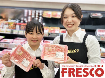 FRESCO(フレスコ) ZEZE店 皆さんのそばにも…♪地域で愛されるスーパーマーケット！"FRESCO(フレスコ)"でSTAFF大募集中★