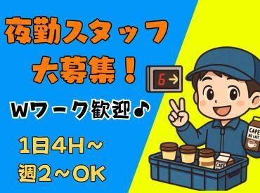 株式会社ヒロ・スタッフエージェンシー 北摂【016】 【週2日～OK／22時以降は時給1500円】冷蔵倉庫でカンタン乳製品ピッキング！