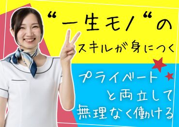 求人イメージ