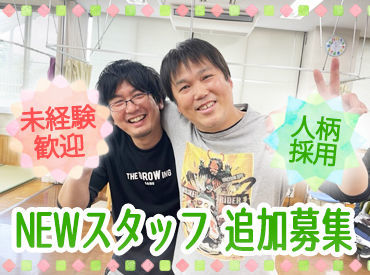 人と話すことが好きな方、大歓迎です!
とっても落ち着いた雰囲気の施設だから
焦らず自分のペースで働けますよ◎