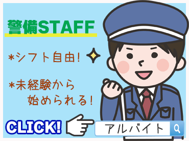 ＼＼すぐにお給料GET！！／／
日払いOK＆高日給保証あり♪
初心者の方もしっかり稼げる★