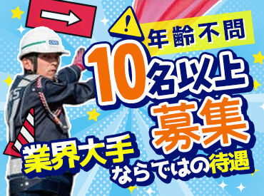 株式会社CGSコーポレーション　周南営業所 中国エリアで≪選べる勤務地♪≫
案件もたくさんあるので
仕事には一切困りません!!
登録制だから空いた日だけでOK★