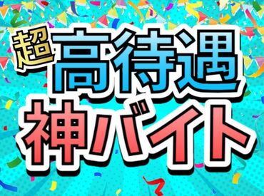 求人イメージ