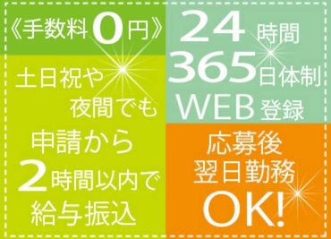 求人イメージ