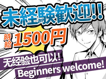 クセ強さんも個性爆発さんも
み～んなWELCOME★
定着率もよく、気づいたら勤続20年以上になってました！なんてことも(*'▽')♪