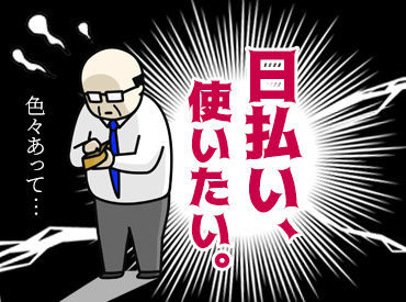 「PC仕事は初めて」「接客経験しかない」
そんな方も大歓迎！
電話なし、接客なし、在宅勤務可などの案件も多数ご用意！