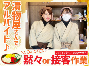 有馬千成屋 ＜シフトの柔軟性に自信あり！＞
週1日～／1日3時間～OK★
月曜日～日曜日まで希望日時を教えてくださいね◎