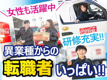 取り扱う製品は100％コカ・コーラ社製品♪
新製品が出た時も真っ先に見られるから、新しいモノ好きさんにもピッタリです★