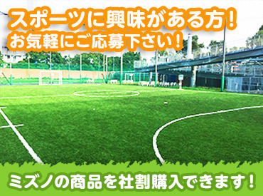 ミズノフットサルプラザbumbのフットサル場運営スタッフのバイト アルバイト求人情報 マイナビバイトで仕事探し ミズノフットサルプラザbumbのフットサル場運営スタッフのバイト アルバイト求人情報 マイナビバイトで仕事探し