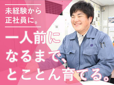 株式会社石井組 高校卒業後入社した社員も◎
免許を取りながら両立して働けますよ！

※石井組が選ばれる3つの理由は原稿下部に↓↓