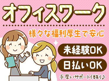 株式会社G&G 七尾営業所：810493 「毎月25万円以上は稼ぎたい！」「土日祝は休みがいい！」など…
あなたの希望に合ったお仕事をご紹介します♪