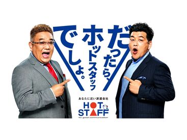 \頑張るあなたを応援します/
安心して挑戦できる環境を整えています◎
是非ご応募くださいね♪