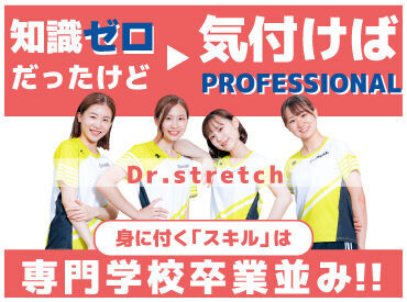 ★新しい仲間を大募集★笑顔が絶えない、素敵なお店を一緒に作っていきませんか?
