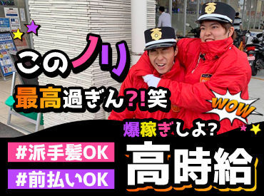 株式会社ムーヴ 堺市堺区エリア の誘導staffのバイト アルバイト求人情報 マイナビバイトで仕事探し 株式会社ムーヴ 堺市堺区エリア の誘導staffのバイト アルバイト求人情報 マイナビバイトで仕事探し