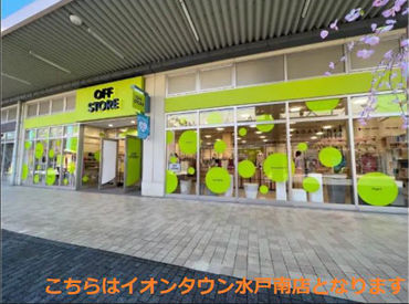 Off Store モラージュ柏 23年3月open予定の販売staffのバイト アルバイト求人情報 マイナビバイトで仕事探し Off Store モラージュ柏 23年3月open予定の販売staffのバイト アルバイト求人情報 マイナビバイトで仕事探し