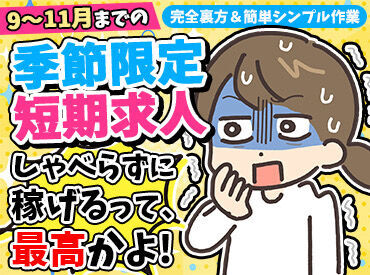 農業倉庫　(岩手ふるさと農業協同組合) 期間限定のお仕事★
日数や時間など、あなたに合わせて無理なく働けます。
例年、女性やシニア世代の方も活躍！