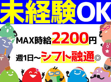 塾バイト未経験の方、不安な方には丁寧な指導研修あり◎生徒さんへの接し方や教え方のコツなど、しっかりお教えします♪