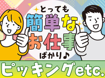 グロップでお仕事探し★
皆さんのご希望にピッタリのお仕事を一緒に見つけましょう♪ (写真はイメージです) 