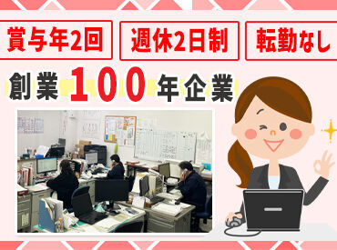20～50代スタッフ活躍中♪
日祝は固定休み＆基本定時退社！
希望休も取れるので
プライベートも充実できますよ◎