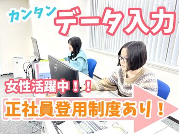急なお休みもスタッフ同士で
助け合いながら対応しています！
服装・髪・ピアスのオシャレもOKの
アットホームな社風です♪