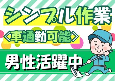 株式会社メンテナンスコア 