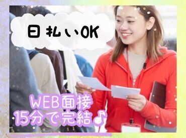 株式会社エボルカ/名古屋事業所 圧倒的タイパ最強♪
日払いOK！
ノベルティのお渡しなども★