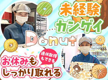 \販売・接客経験は不要♪/
あなたの「頑張ってみたい」という気持ちを尊重*゜
希望の勤務店舗はお選びいただけます◎