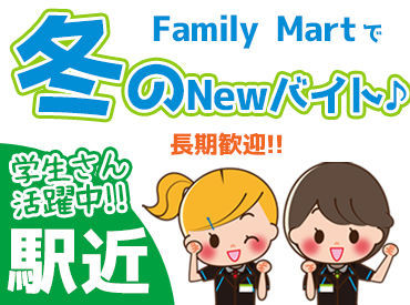 ファミリーマート 仙台ワシントンホテル店のファミマstaffのバイト アルバイト求人情報 マイナビバイトで仕事探し