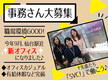 マイナビバイト 株式会社ｎｅａｒ 仙台 イベントのアルバイト バイト 求人 仕事