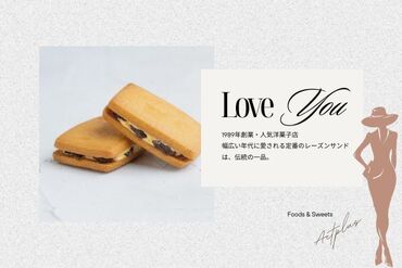 株式会社アクトプラス　販売事業部/aphs2634 愛される味。定番のレーズンサンド♪