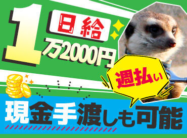 他の現場＆案件も多数あり★
ご希望の働き方に合わせてご紹介可能です！
お気軽にお問合せください◎