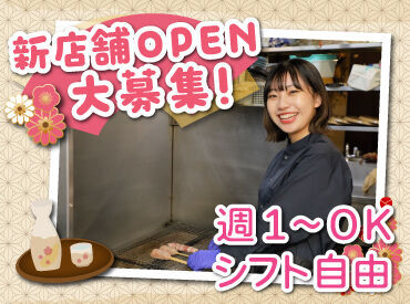 狸小路商店街から徒歩1分。
駅チカホテル内に和食料理屋がOPEN!
オープニングだから採用率もUP!
未経験&初バイト大歓迎です!