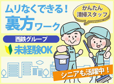 株式会社スピナ ※勤務地：戸畑区飛幡町/002 ≪未経験スタート歓迎≫スキル不要
フリーター・主婦(夫)・シニア歓迎◎
男女、年齢問わず活躍しています!