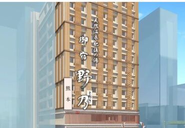 勤務後にはホテル内の
温泉やサウナの利用もOKです◎
疲れた体もリフレッシュ★