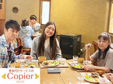 家事代行サービスのコピエ　（株式会社横浜セイビ）　※勤務地：富士見町エリア ＼未経験スタートが半分以上！／
平均勤続年数は約7年◎
フォロー体制が充実しているので定着率もバツグンです♪