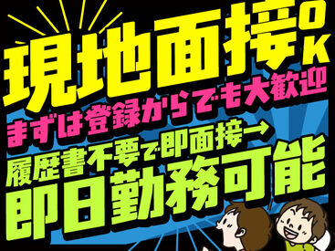求人イメージ