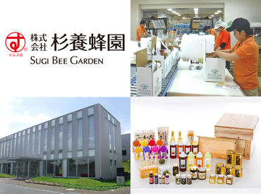 社割でオトクに購入可能です＊
はちみつを手土産に♪と購入も◎
『自宅から近い！』
『健康に興味がある』
応募理由は何でもＯＫ