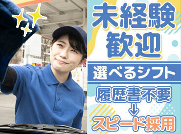 シフト制だから…私生活優先で勤務◎
副業・家庭・趣味など大事に働ける
【勤務地多数】たくさんの仕事から希望に沿ってご紹介！