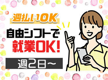 亀有 登録制バイト アルバイト バイト求人情報