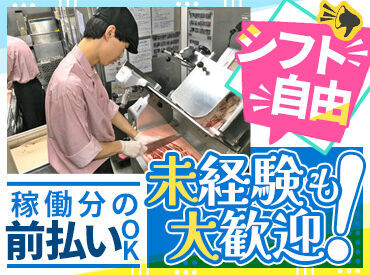 すたみな太郎　新札幌店 ■□ 嬉しい福利厚生 □■
美味しい各種メニューやスイーツ、フルーツなど…
ぜ～んぶスタッフ割でお得に食べれちゃいますよ♪