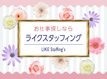 選べるブランド×勤務地たくさん★【セレクトSHOP・アウトレット・ルミネ・パルコ・駅ビル】【靴/BAG/雑貨/コスメ】etc500以上♪