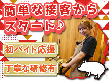 シフトは週1日～OKのため、
学校との両立もWワークもしやすい♪

給与の前払い制度やまかないなど、
メリットもバッチリです！