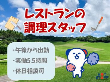 株式会社ホットスタッフ長崎　求人コード：250503820010 大手企業での勤務
長崎市エリアで安定的に勤務したい方には最適♪♪