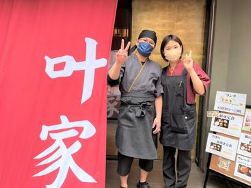 叶家　かのうや  ＼まかないも絶品♪／
お店のMENUでも、
食べたい料理のリクエストでもOK!
えっ、もう終わり!?時間を忘れるほど楽しい◎